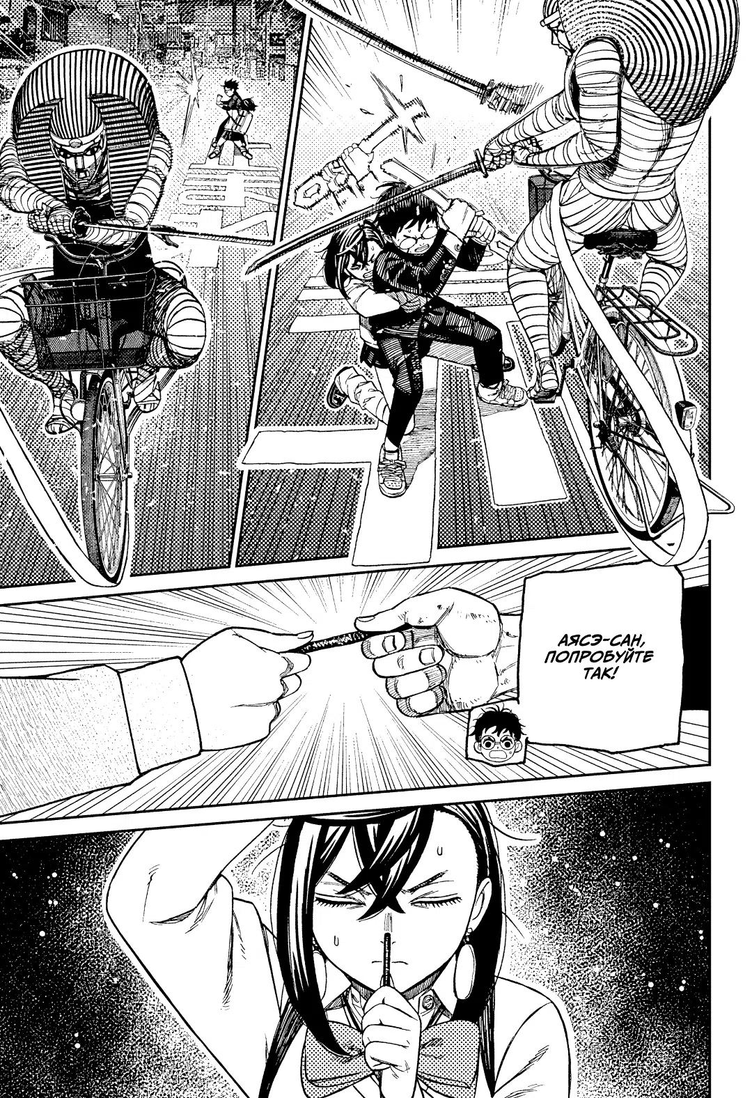 Страница 5 главы 218 манги Дандадан / Dandadan