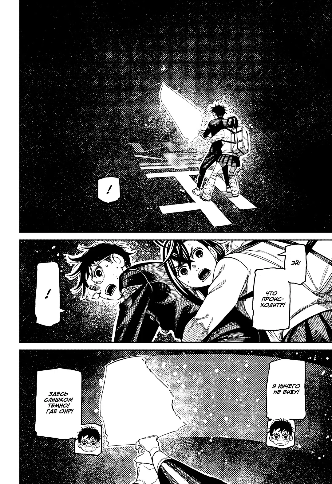 Страница 10 главы 218 манги Дандадан / Dandadan