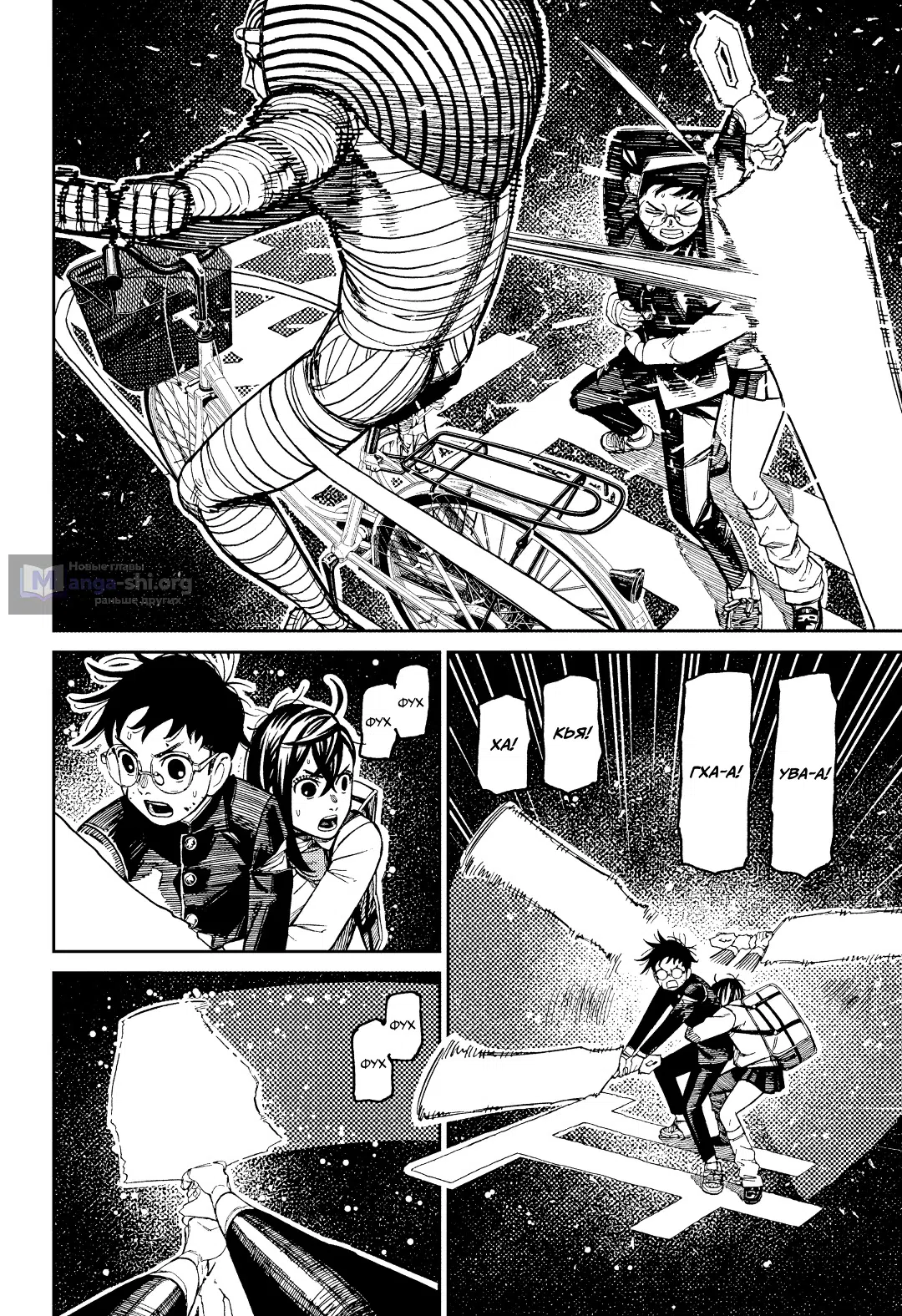 Страница 12 главы 218 манги Дандадан / Dandadan