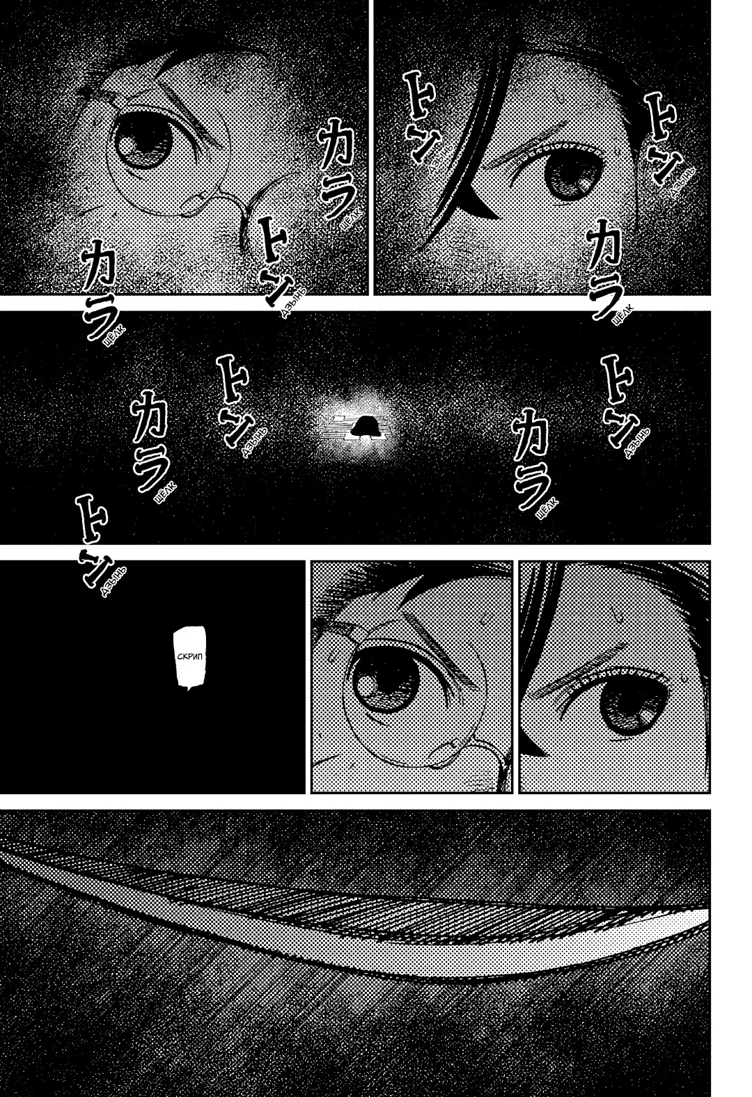 Страница 17 главы 218 манги Дандадан / Dandadan