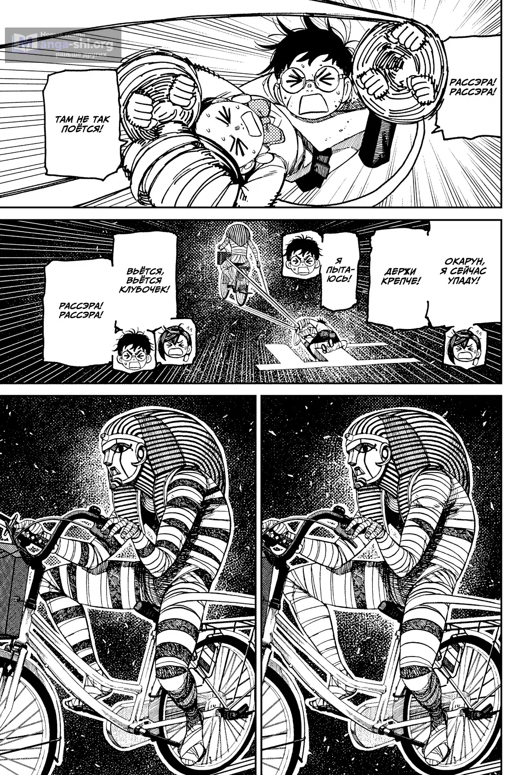 Страница 20 главы 218 манги Дандадан / Dandadan