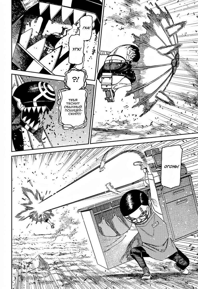 Страница 11 главы 150 манги Дандадан / Dandadan