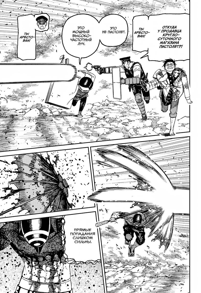 Страница 12 главы 150 манги Дандадан / Dandadan