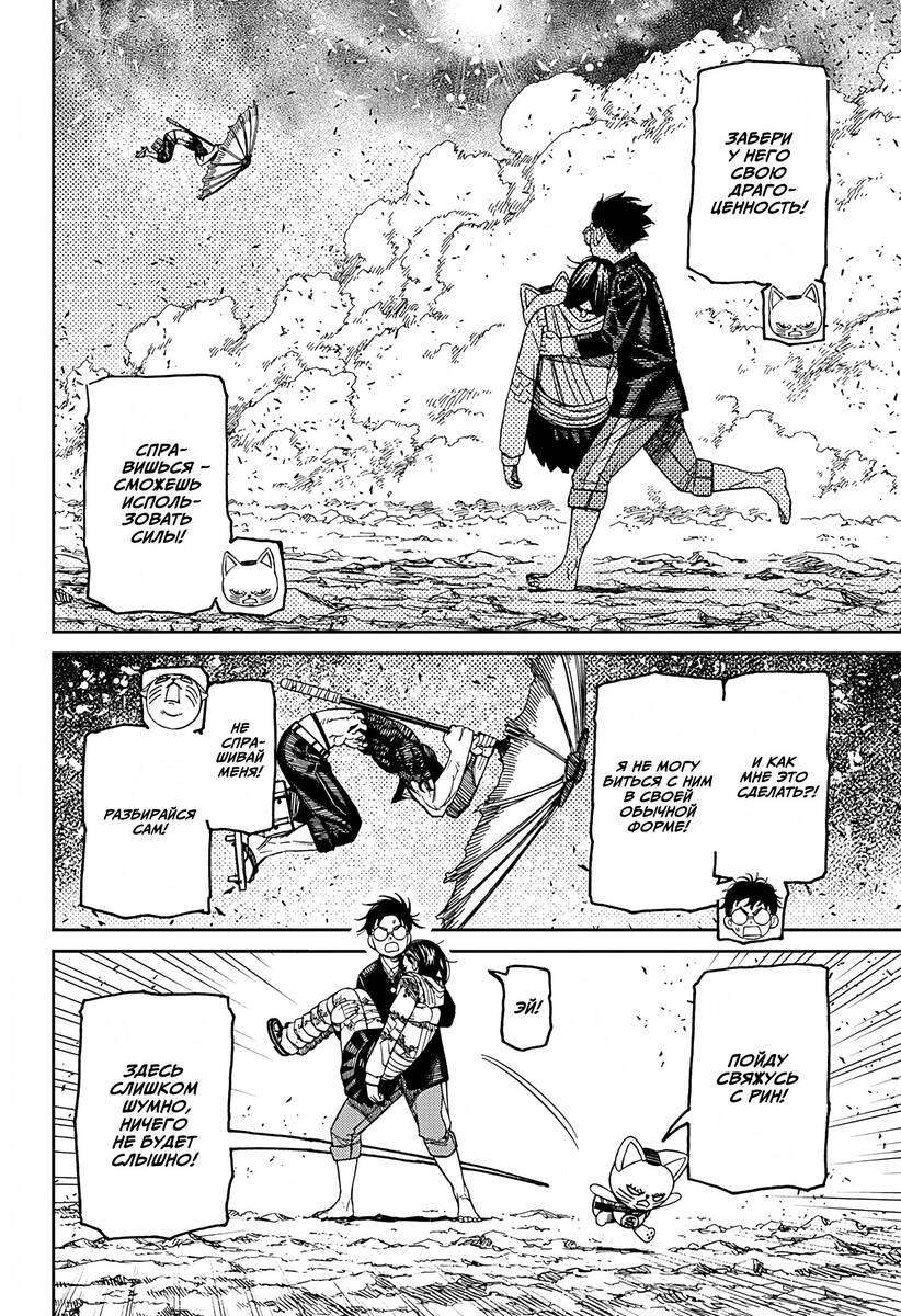 Страница 17 главы 150 манги Дандадан / Dandadan