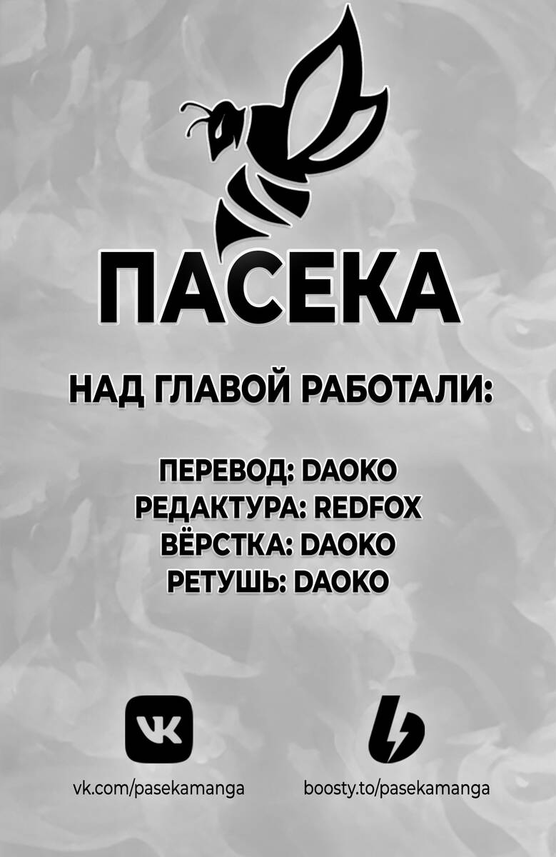 Страница 19 главы 150 манги Дандадан / Dandadan