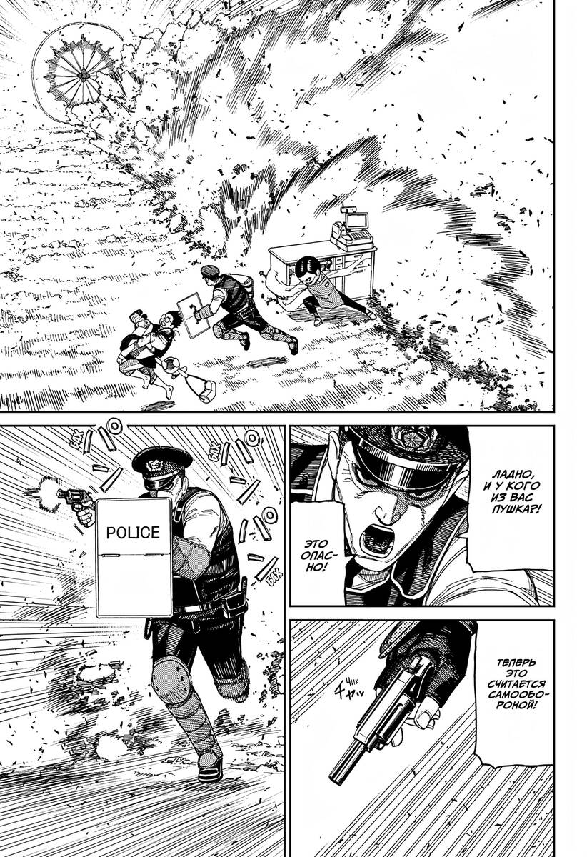 Страница 10 главы 150 манги Дандадан / Dandadan