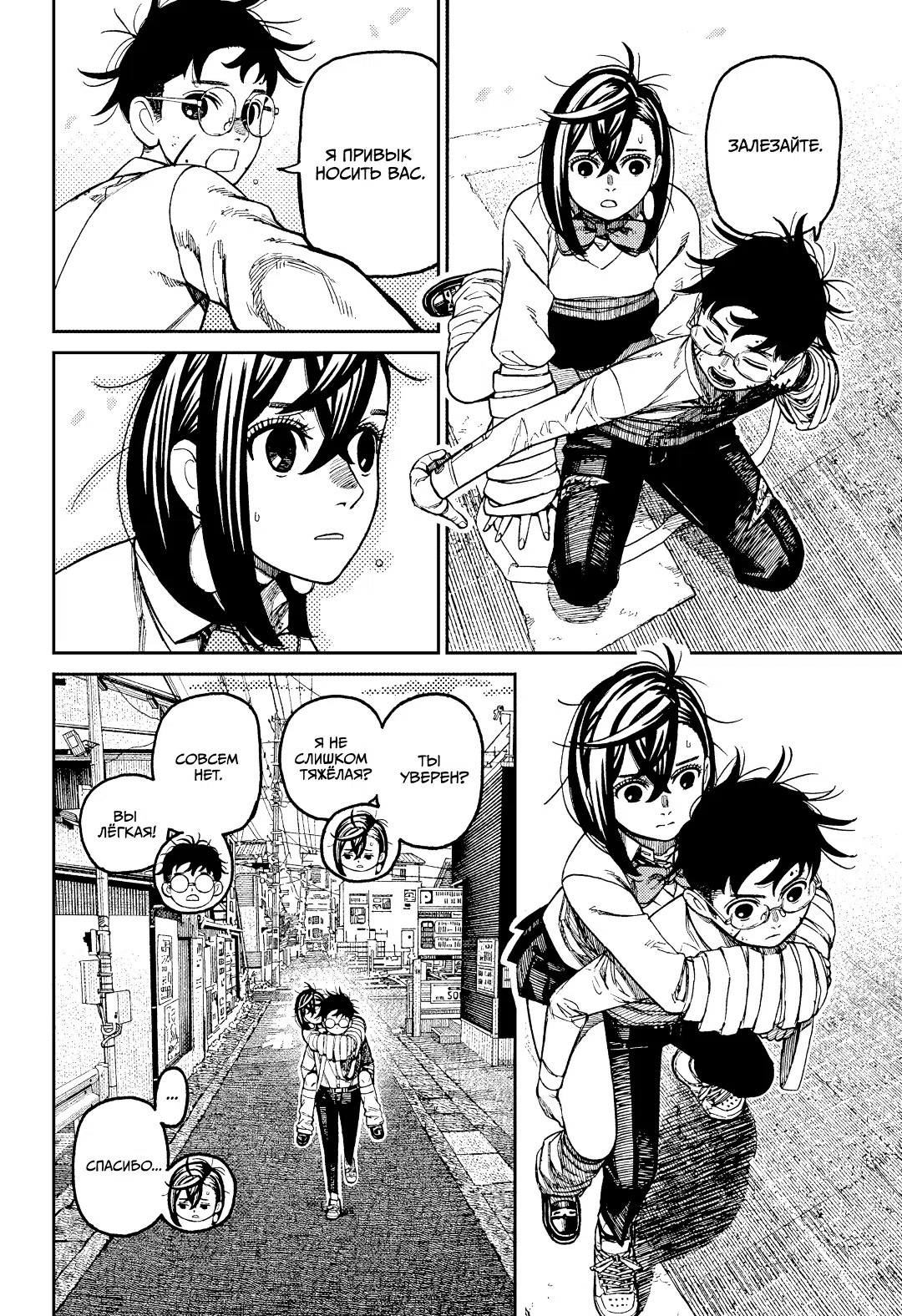 Страница 13 главы 219 манги Дандадан / Dandadan