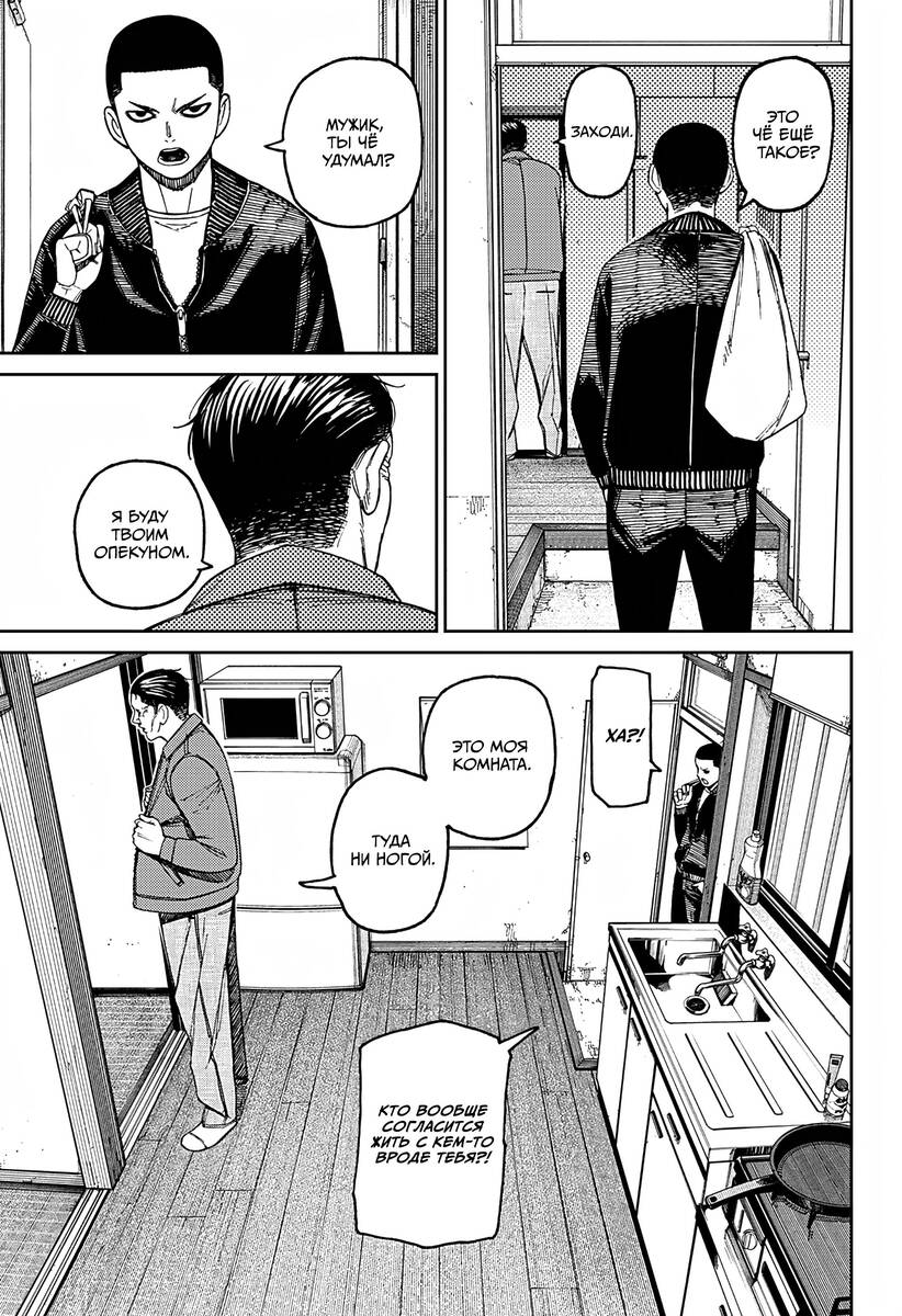 Страница 17 главы 154 манги Дандадан / Dandadan