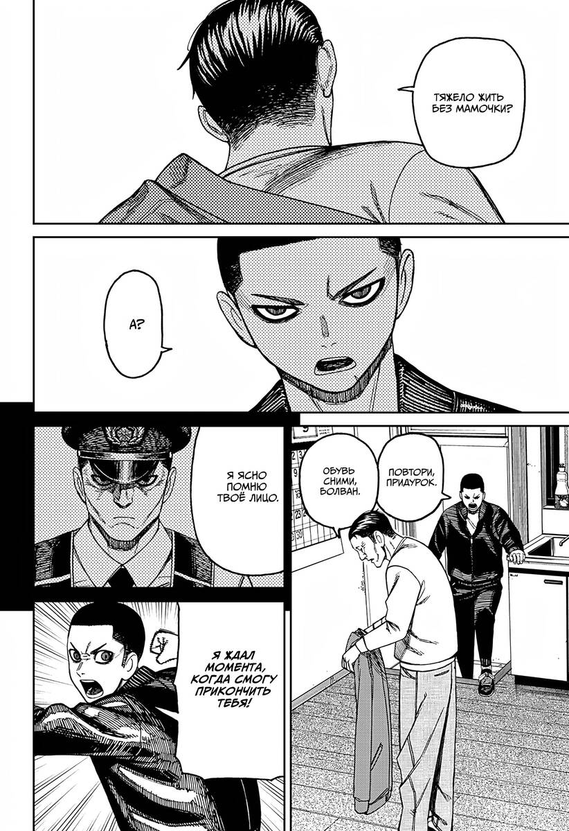 Страница 18 главы 154 манги Дандадан / Dandadan