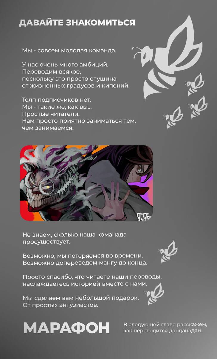 Страница 20 главы 154 манги Дандадан / Dandadan