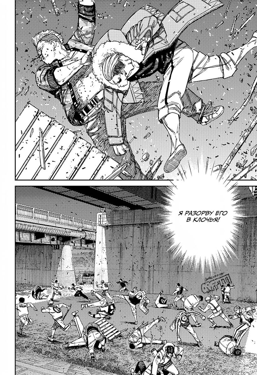 Страница 4 главы 154 манги Дандадан / Dandadan
