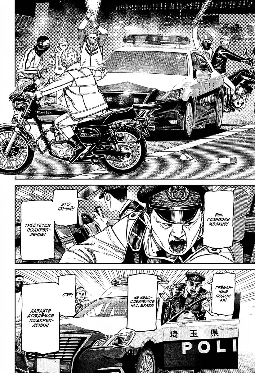 Страница 6 главы 154 манги Дандадан / Dandadan