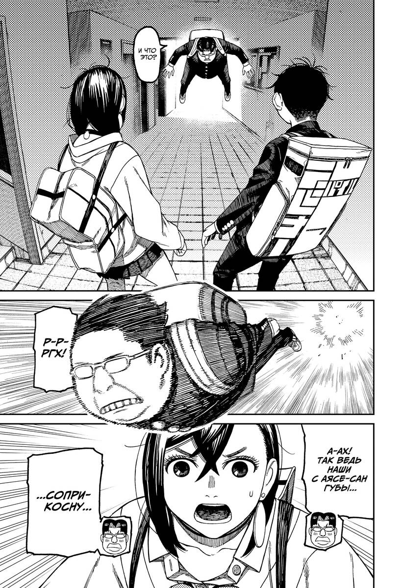 Страница 15 главы 64 манги Дандадан / Dandadan