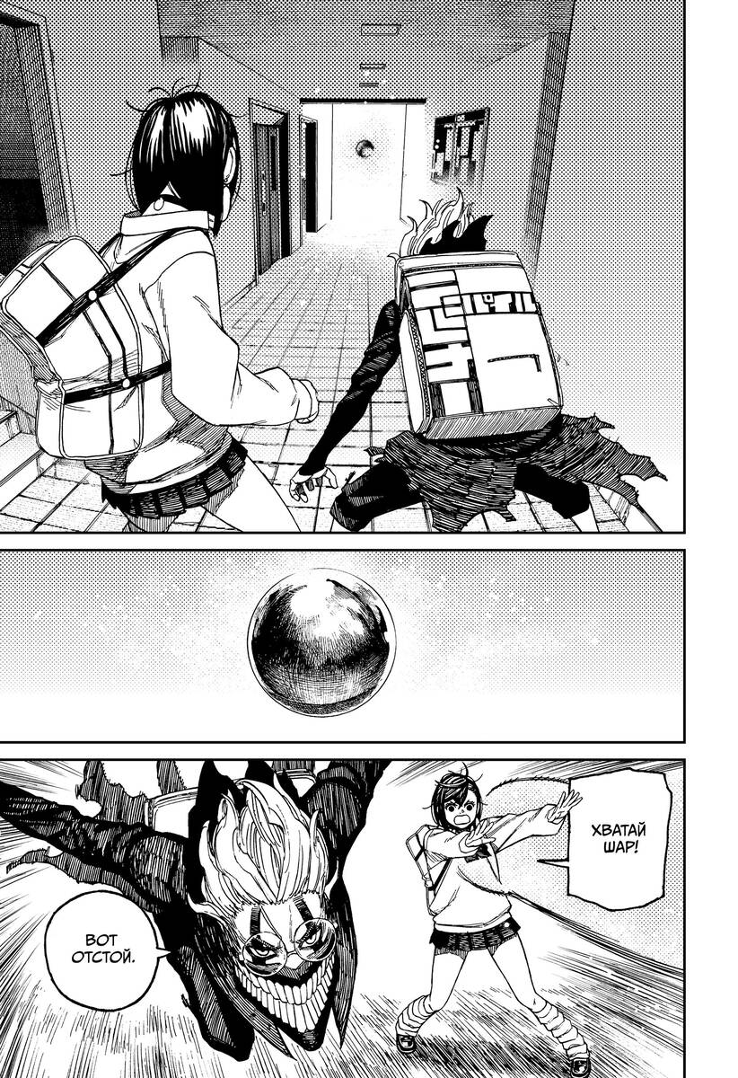 Страница 17 главы 64 манги Дандадан / Dandadan