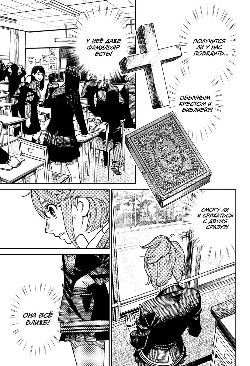 Страница 12 главы 13 манги Дандадан / Dandadan