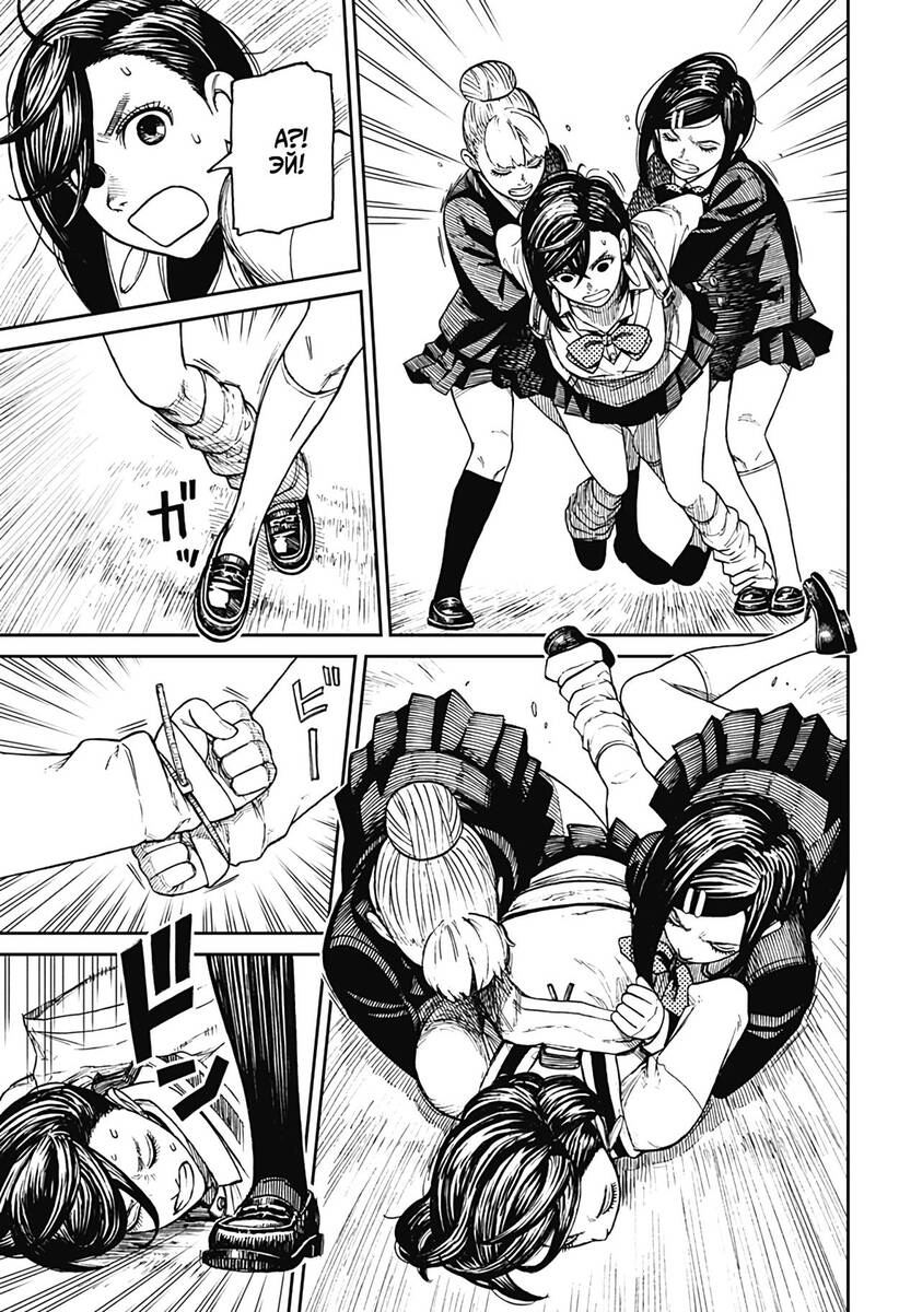 Страница 16 главы 13 манги Дандадан / Dandadan