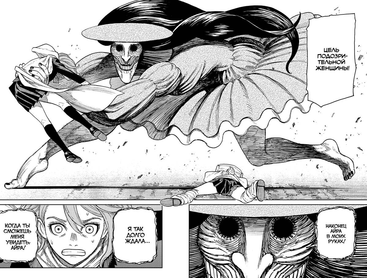 Страница 21 главы 13 манги Дандадан / Dandadan