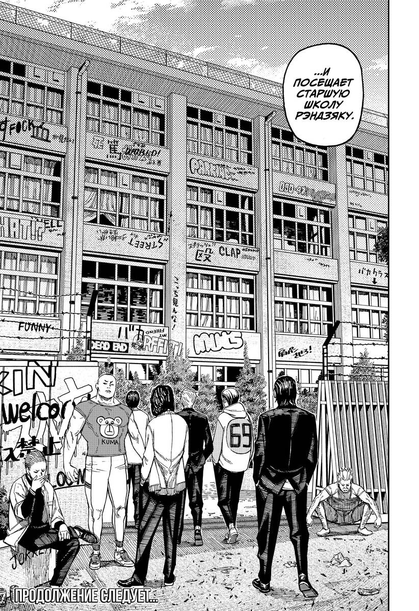 Страница 19 главы 131 манги Дандадан / Dandadan