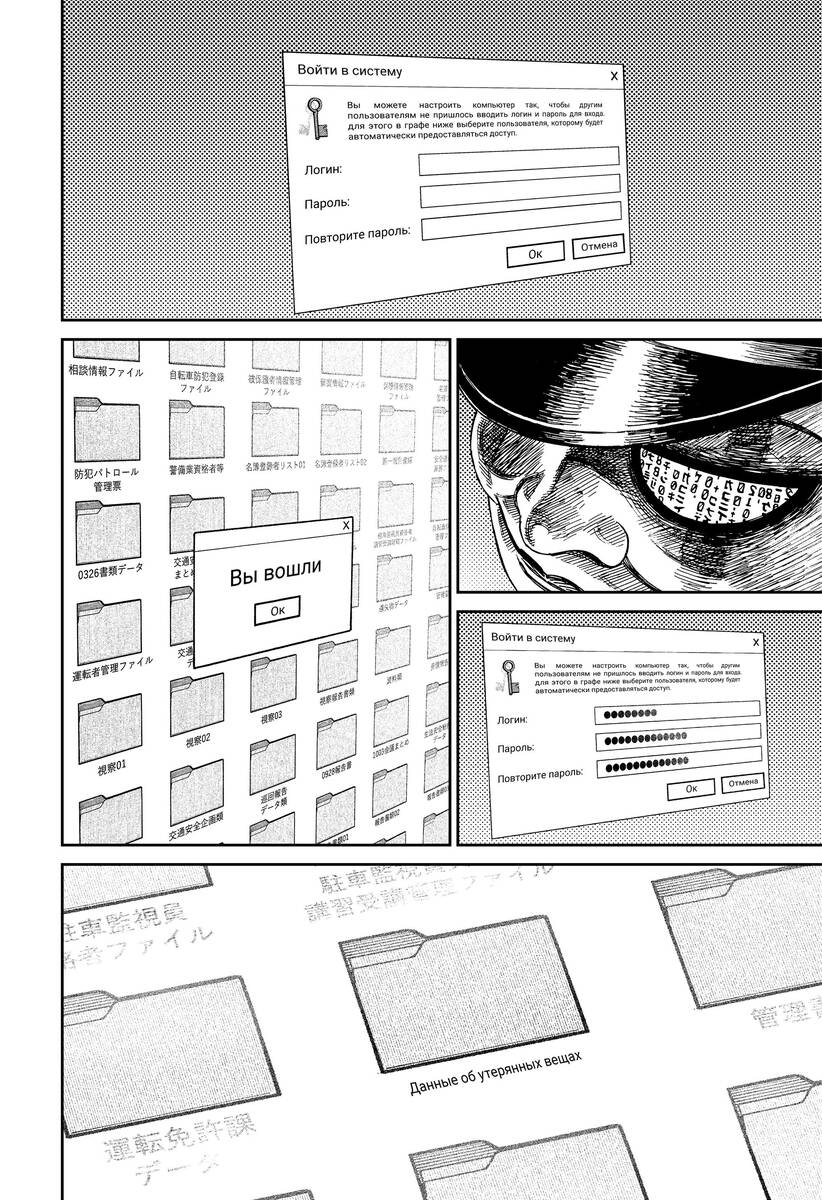 Страница 6 главы 131 манги Дандадан / Dandadan