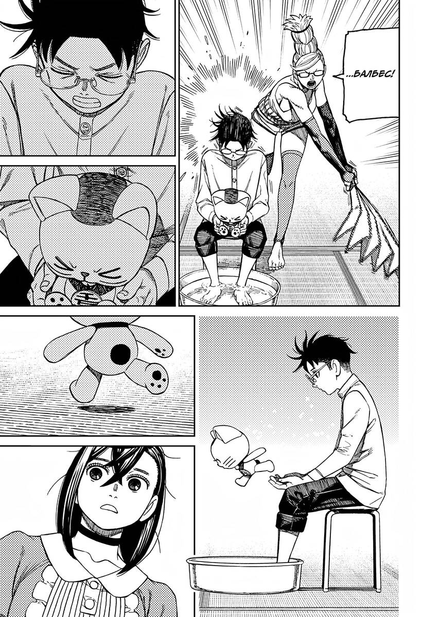 Страница 16 главы 165 манги Дандадан / Dandadan