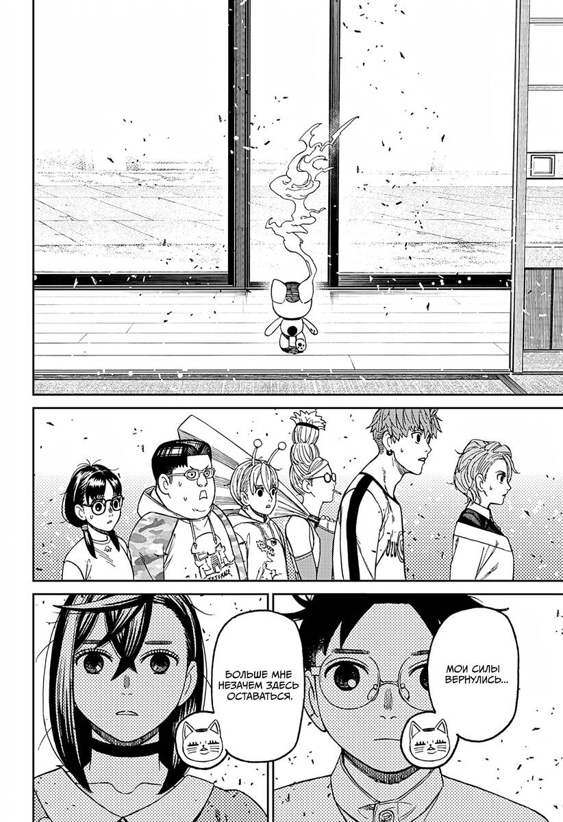 Страница 19 главы 165 манги Дандадан / Dandadan