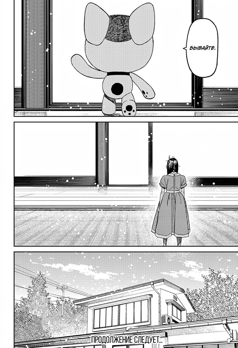 Страница 21 главы 165 манги Дандадан / Dandadan