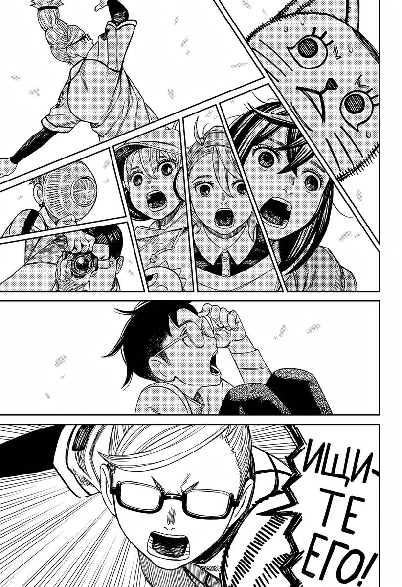 Страница 8 главы 165 манги Дандадан / Dandadan
