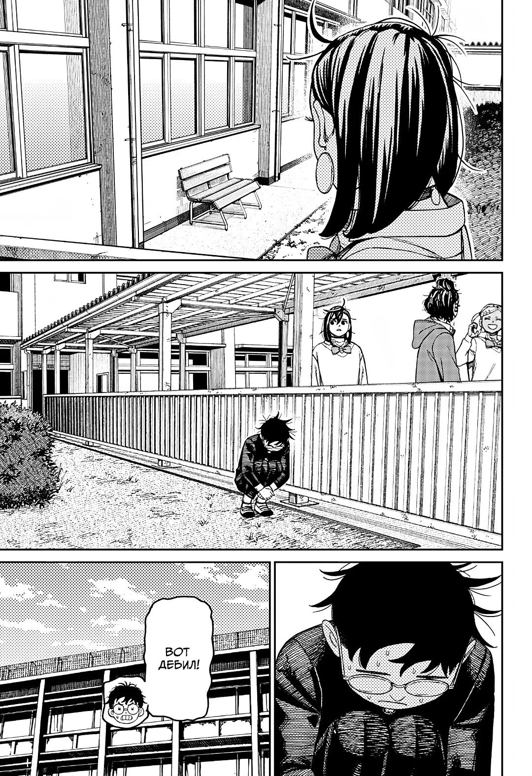 Страница 11 главы 213 манги Дандадан / Dandadan