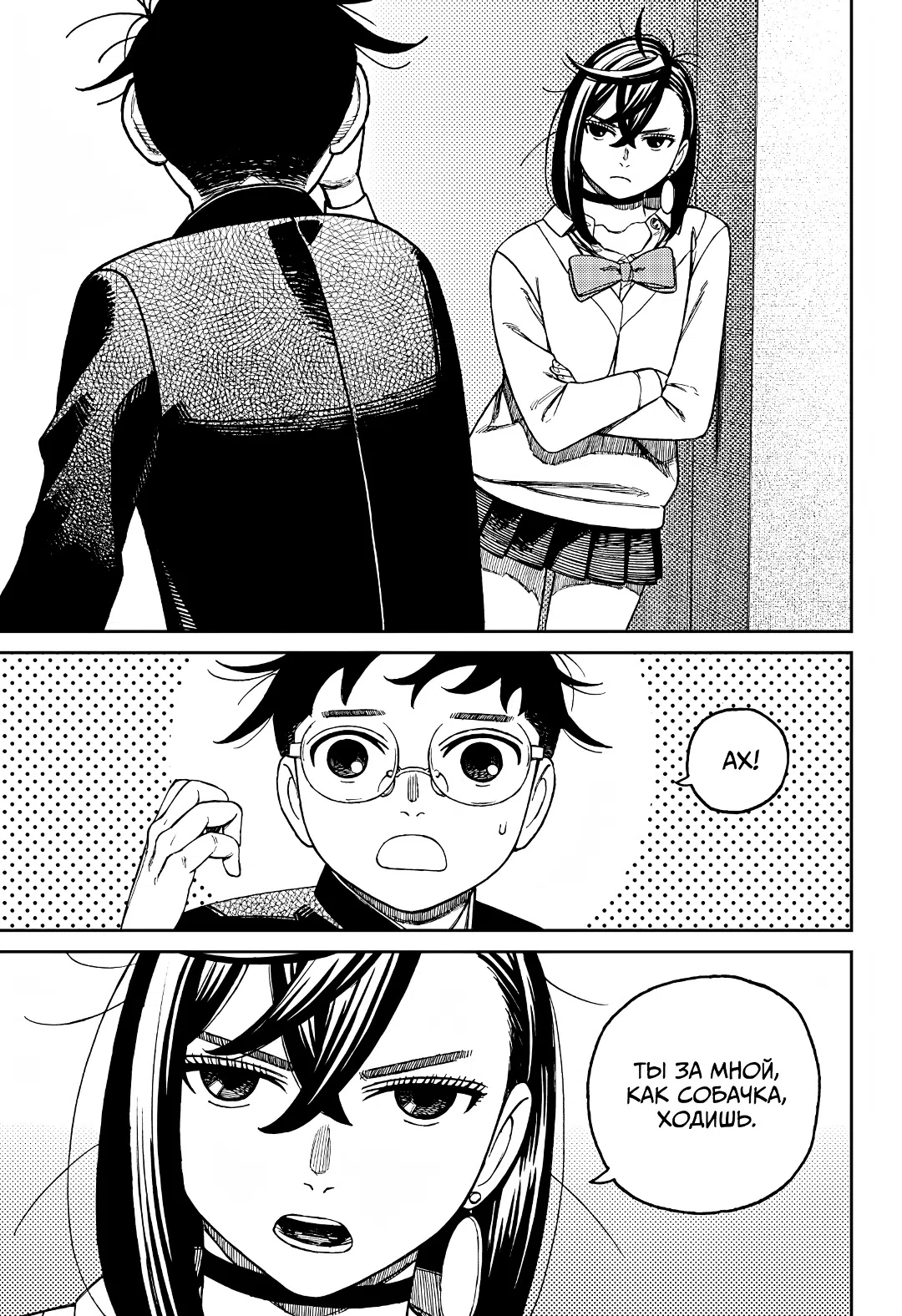 Страница 13 главы 213 манги Дандадан / Dandadan