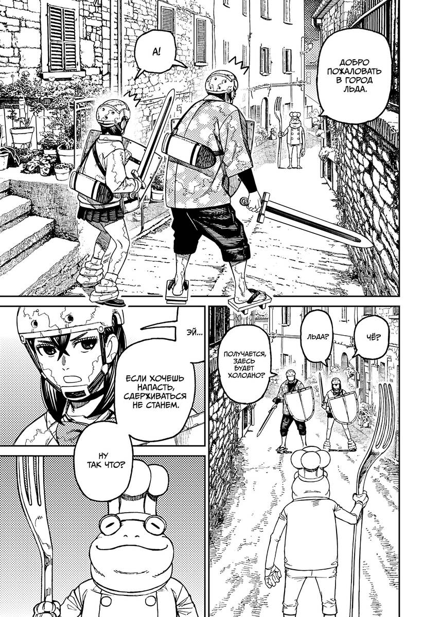 Страница 13 главы 142 манги Дандадан / Dandadan