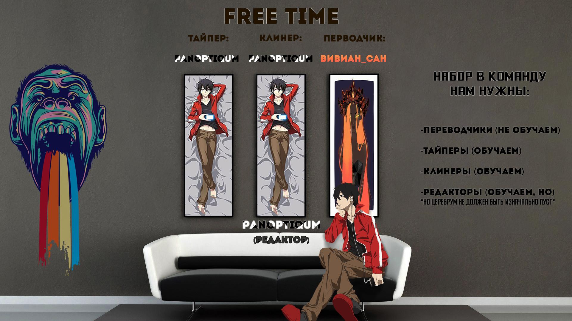 Страница 13 главы 12 манги Распятие шести / Jujika no Rokunin