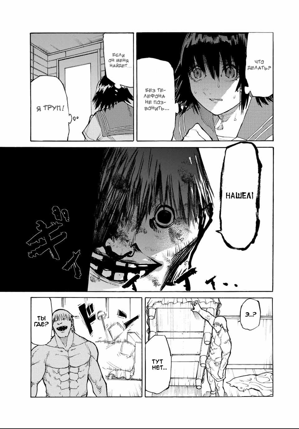 Страница 5 главы 12 манги Распятие шести / Jujika no Rokunin