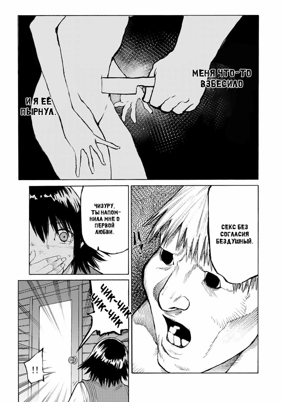 Страница 7 главы 12 манги Распятие шести / Jujika no Rokunin