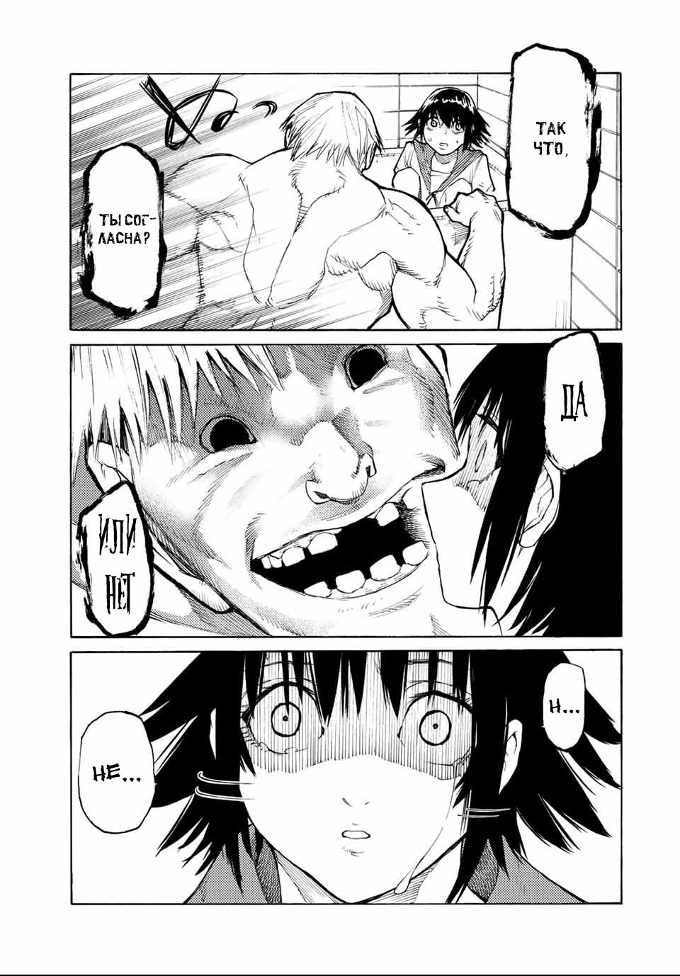 Страница 9 главы 12 манги Распятие шести / Jujika no Rokunin