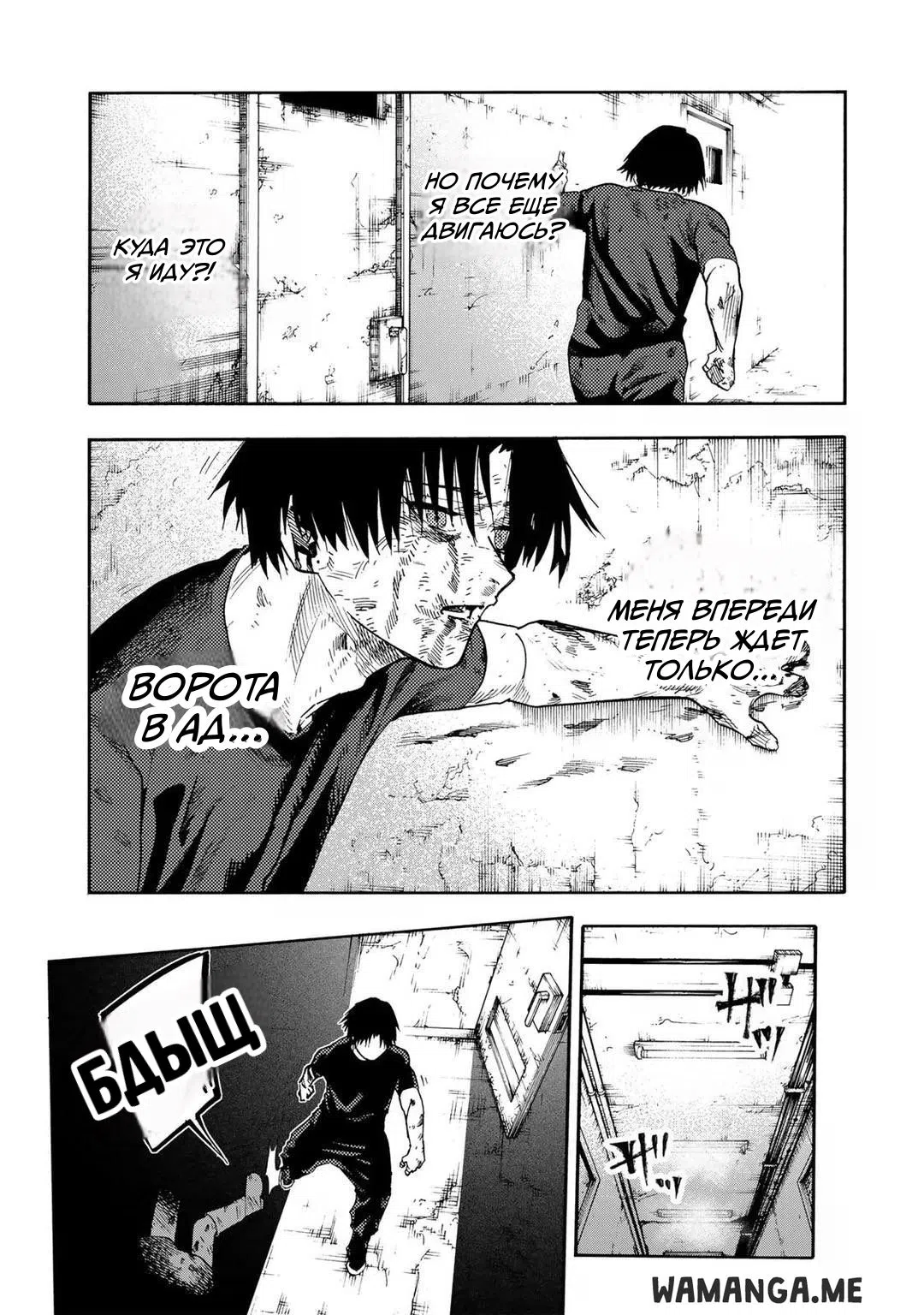 Страница 5 главы 230 манги Распятие шести / Jujika no Rokunin