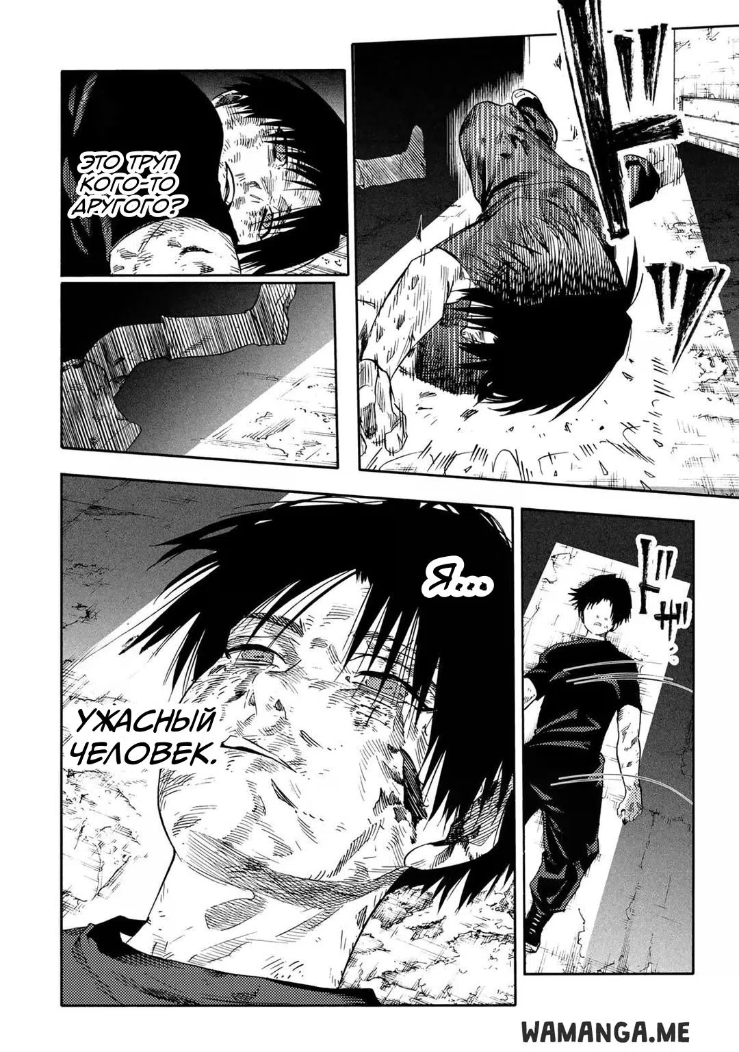 Страница 6 главы 230 манги Распятие шести / Jujika no Rokunin