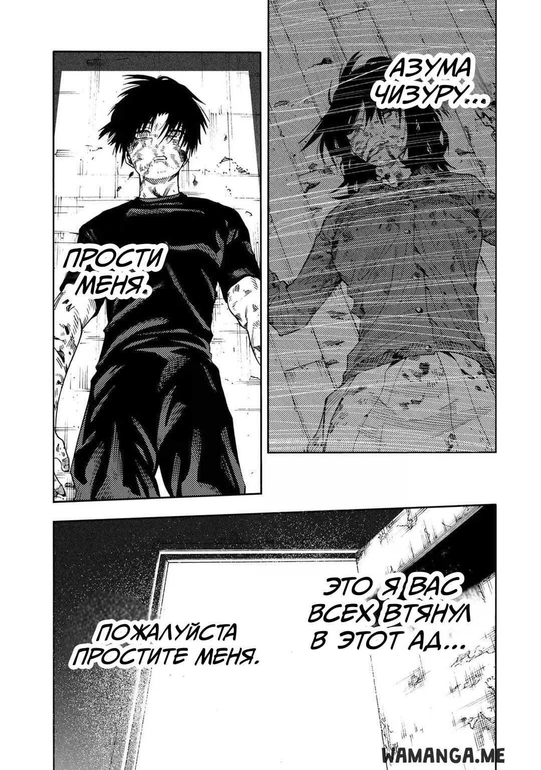 Страница 9 главы 230 манги Распятие шести / Jujika no Rokunin