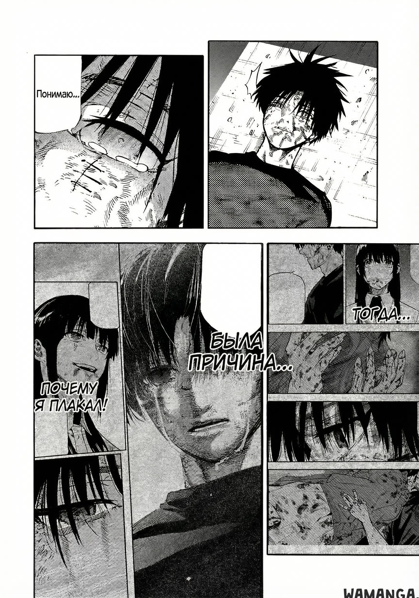 Страница 10 главы 230 манги Распятие шести / Jujika no Rokunin