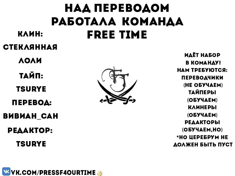 Страница 14 главы 40 манги Распятие шести / Jujika no Rokunin