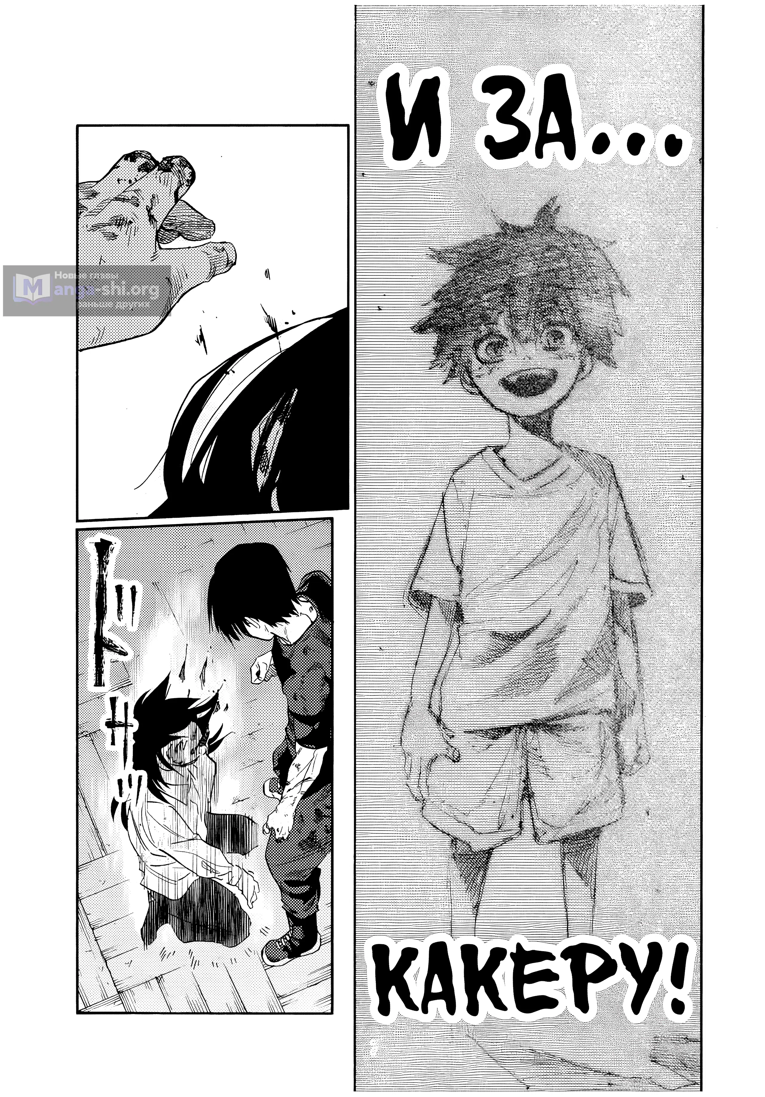 Страница 17 главы 227 манги Распятие шести / Jujika no Rokunin