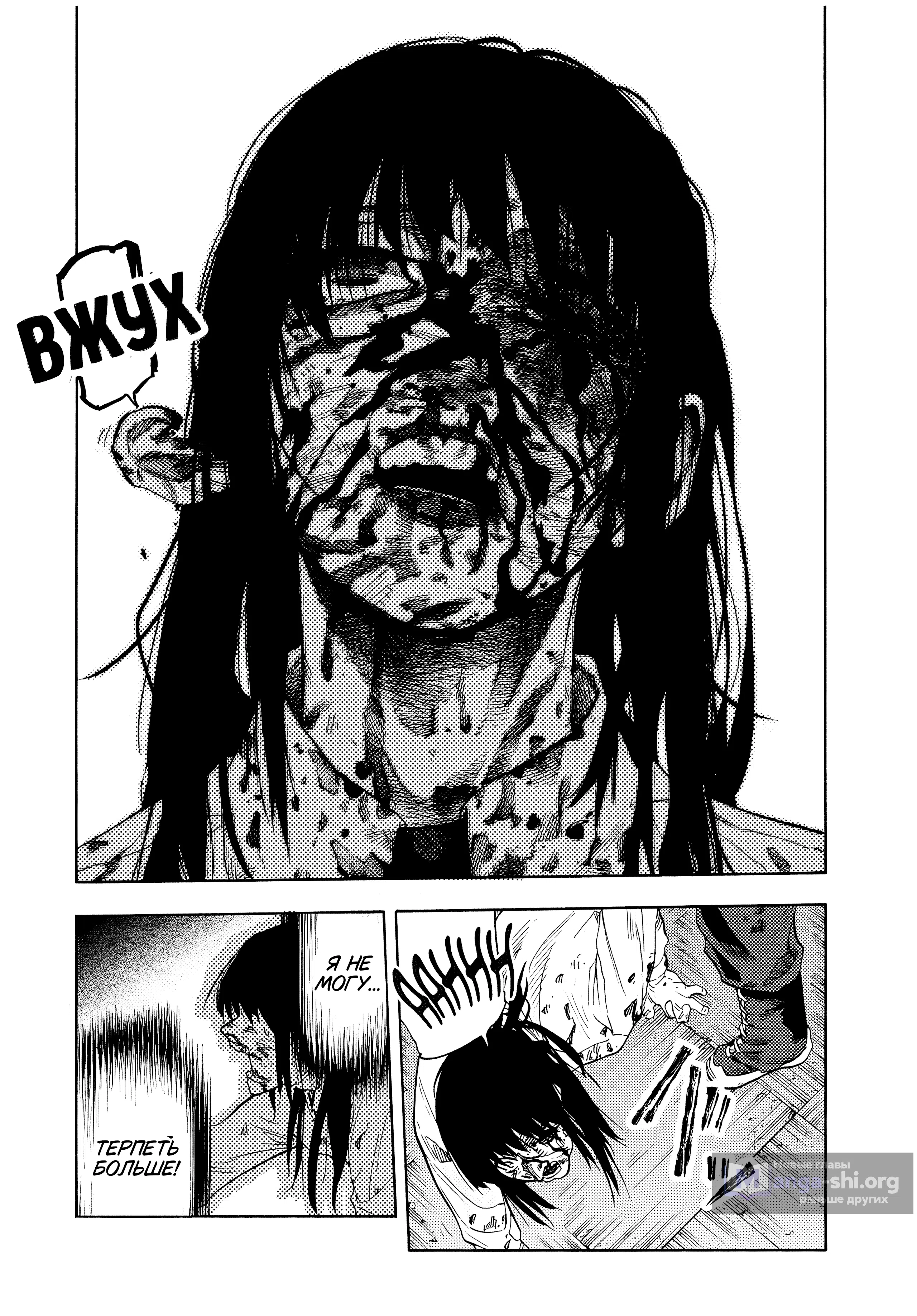 Страница 18 главы 227 манги Распятие шести / Jujika no Rokunin