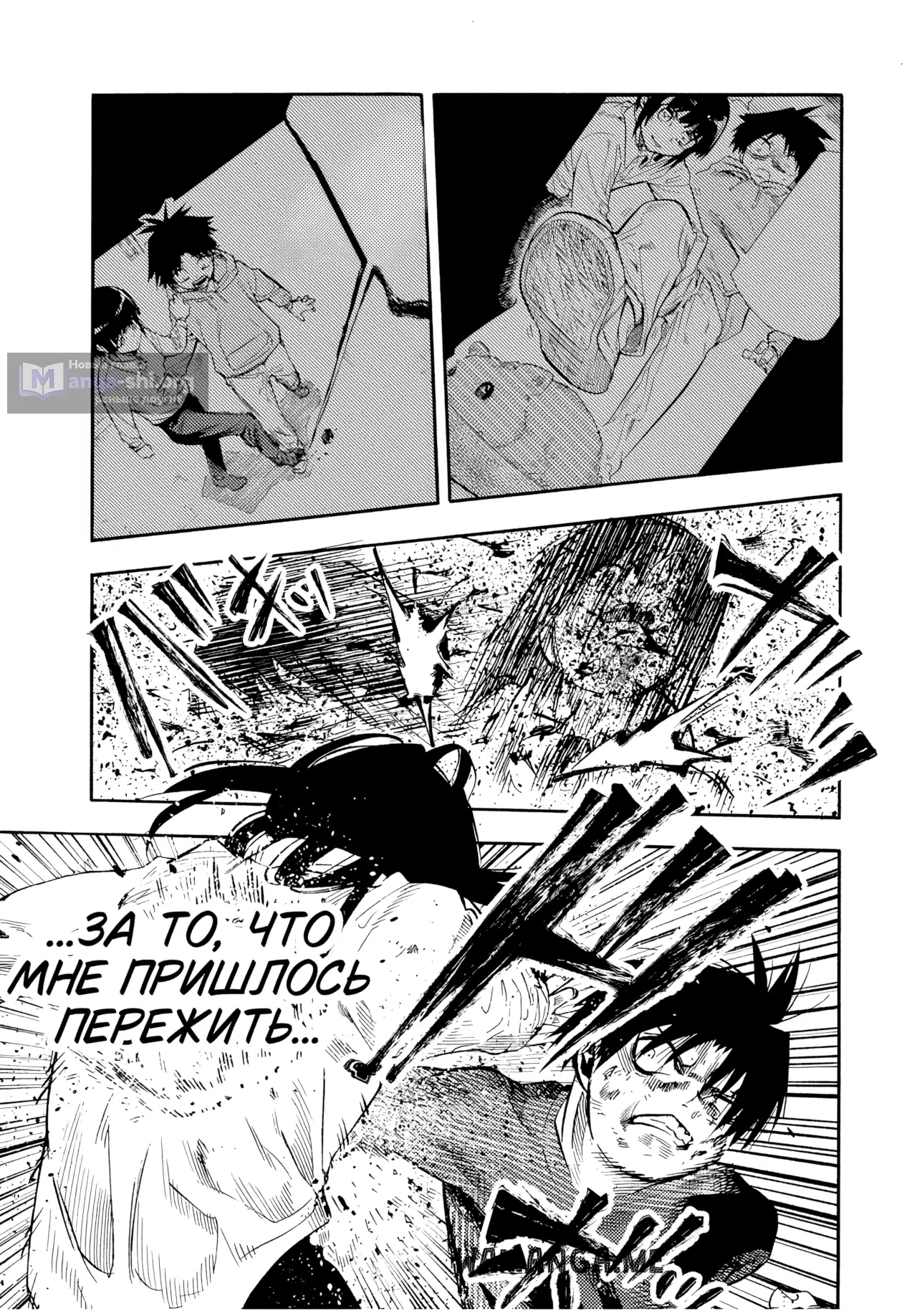 Страница 4 главы 225 манги Распятие шести / Jujika no Rokunin