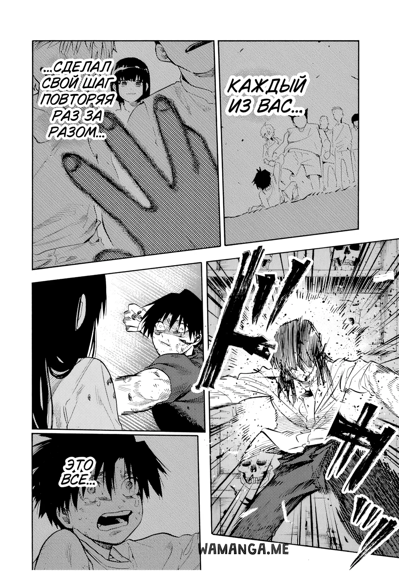 Страница 5 главы 225 манги Распятие шести / Jujika no Rokunin