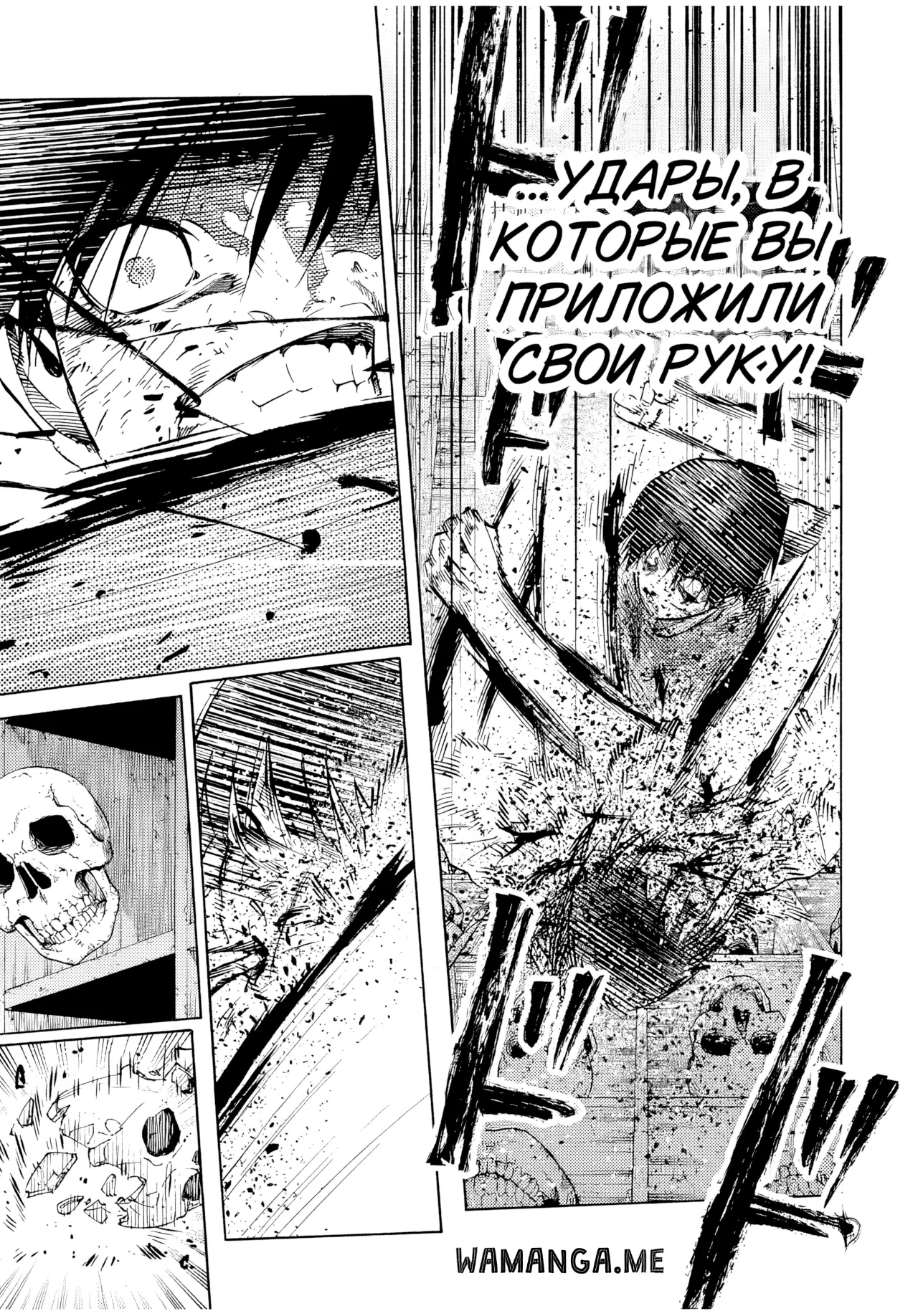 Страница 6 главы 225 манги Распятие шести / Jujika no Rokunin