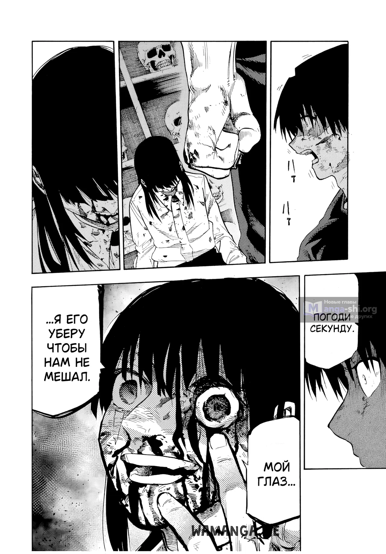 Страница 7 главы 225 манги Распятие шести / Jujika no Rokunin