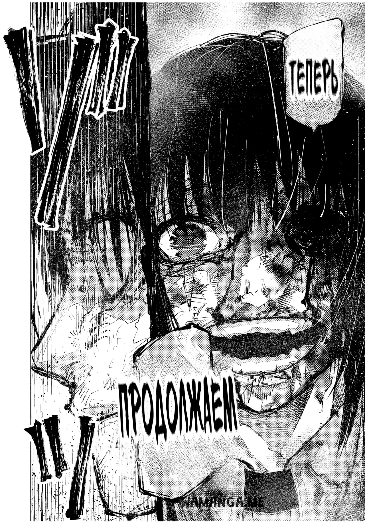 Страница 9 главы 225 манги Распятие шести / Jujika no Rokunin