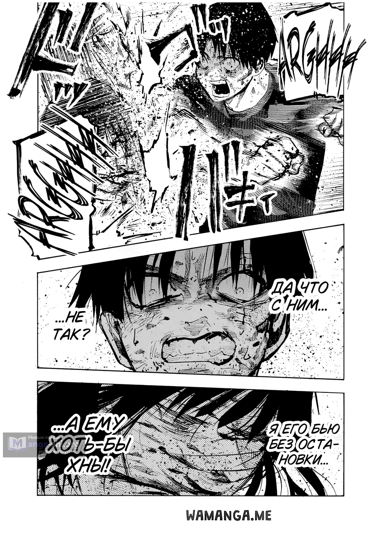 Страница 10 главы 225 манги Распятие шести / Jujika no Rokunin