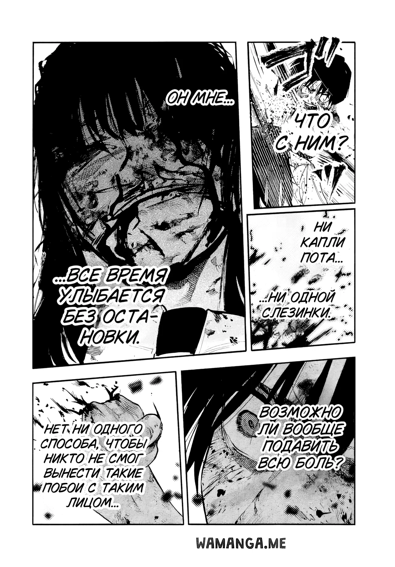 Страница 11 главы 225 манги Распятие шести / Jujika no Rokunin