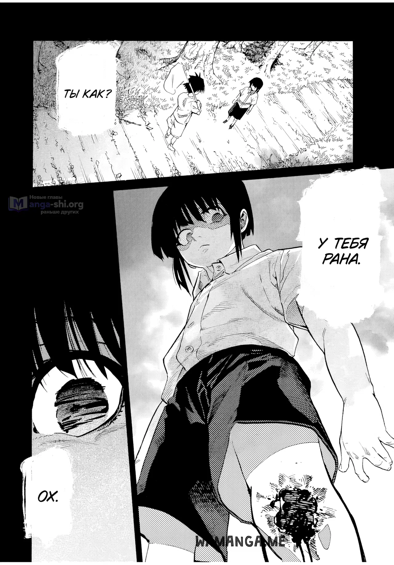 Страница 17 главы 225 манги Распятие шести / Jujika no Rokunin