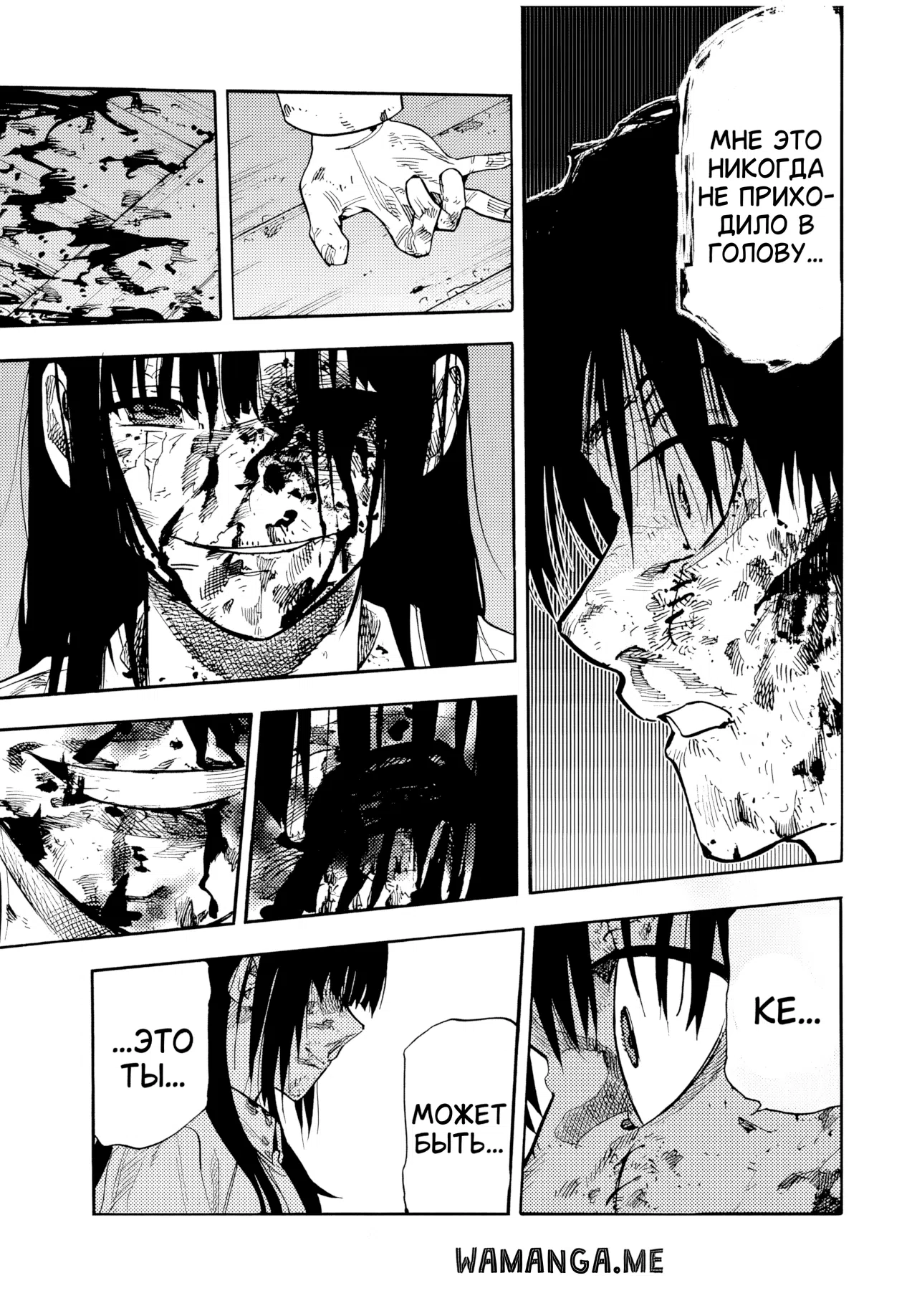 Страница 18 главы 225 манги Распятие шести / Jujika no Rokunin